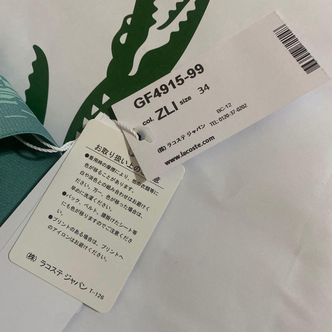 LACOSTE ULTRA DRY ショートパンツ