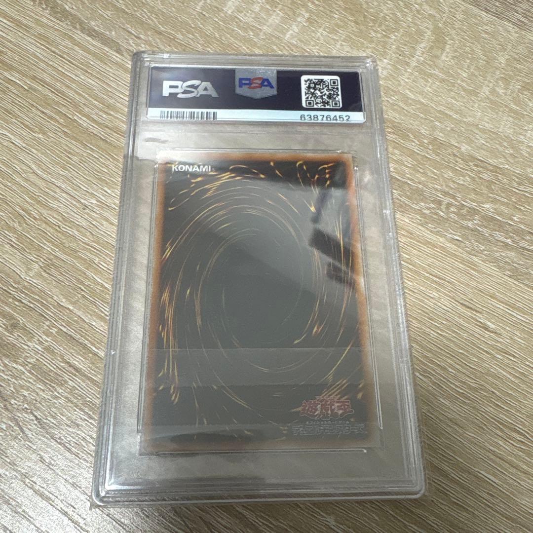 ブルーアイズ・トゥーン・ドラゴン PSA 9 ウルパラ