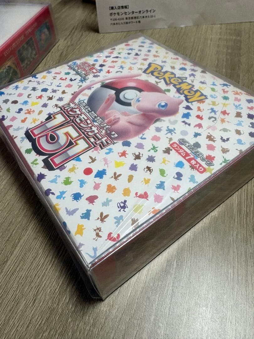 ポケモンカード151 未開封 シュリンクあり　2box