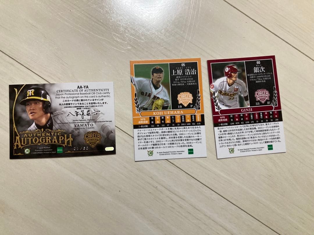 EPOCH 2025 NPBプロ野球OBクラブ 荒木雅博/大和 直筆サイン他