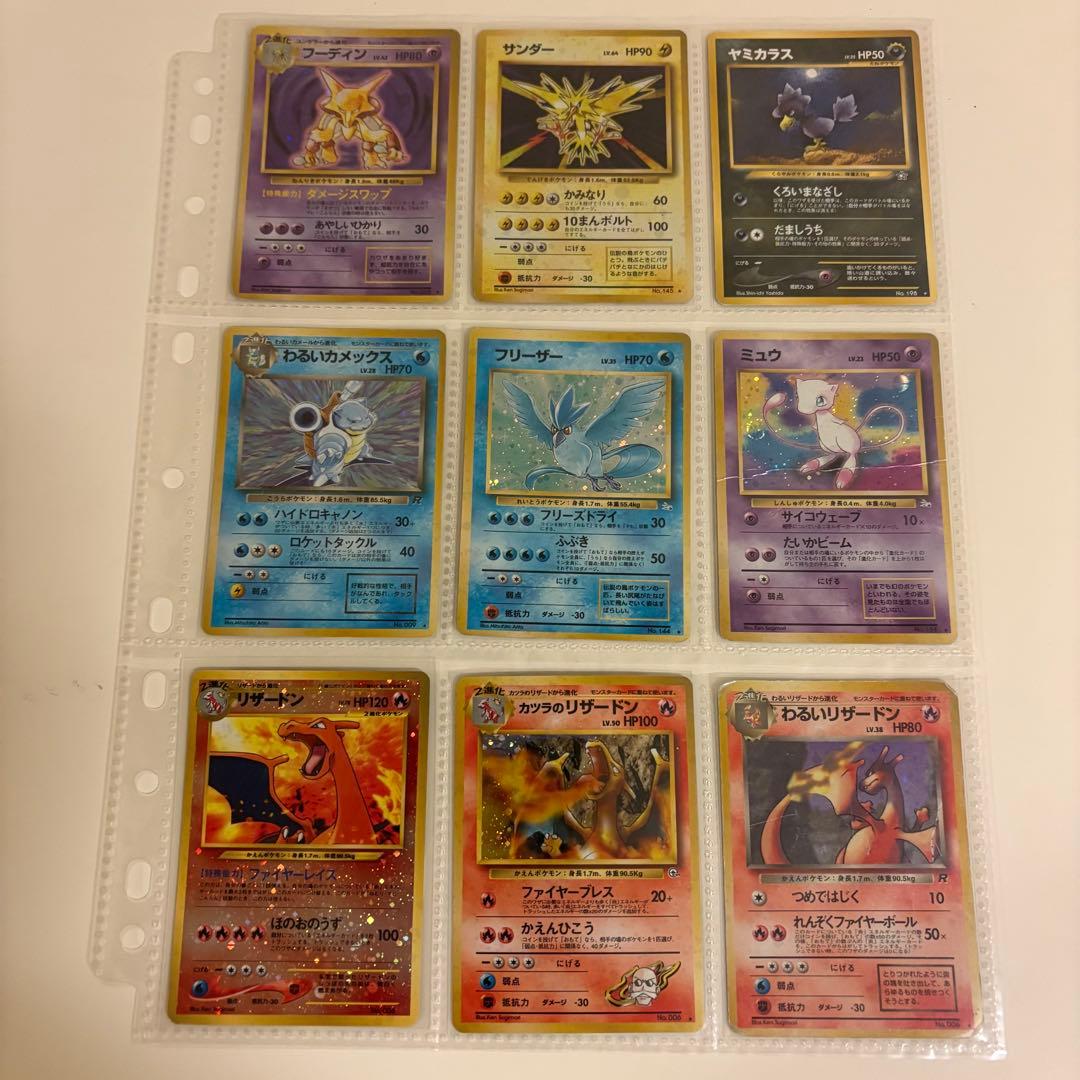 【ホロ・初版】リザードン等ホロ初版多数 旧裏 ポケモンカード 200枚以上セット