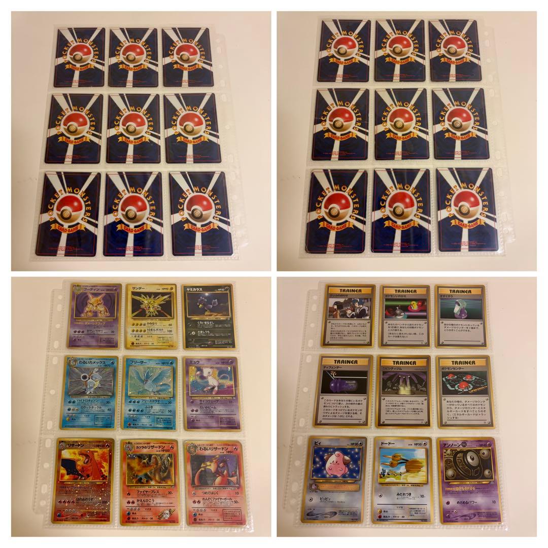 【ホロ・初版】リザードン等ホロ初版多数 旧裏 ポケモンカード 200枚以上セット