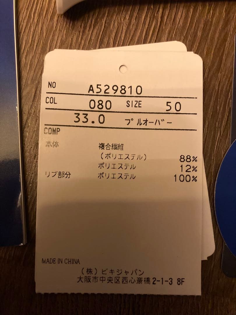 ARCHIVIO アルチビオ　ハーフジップリブ切替プルオーバー