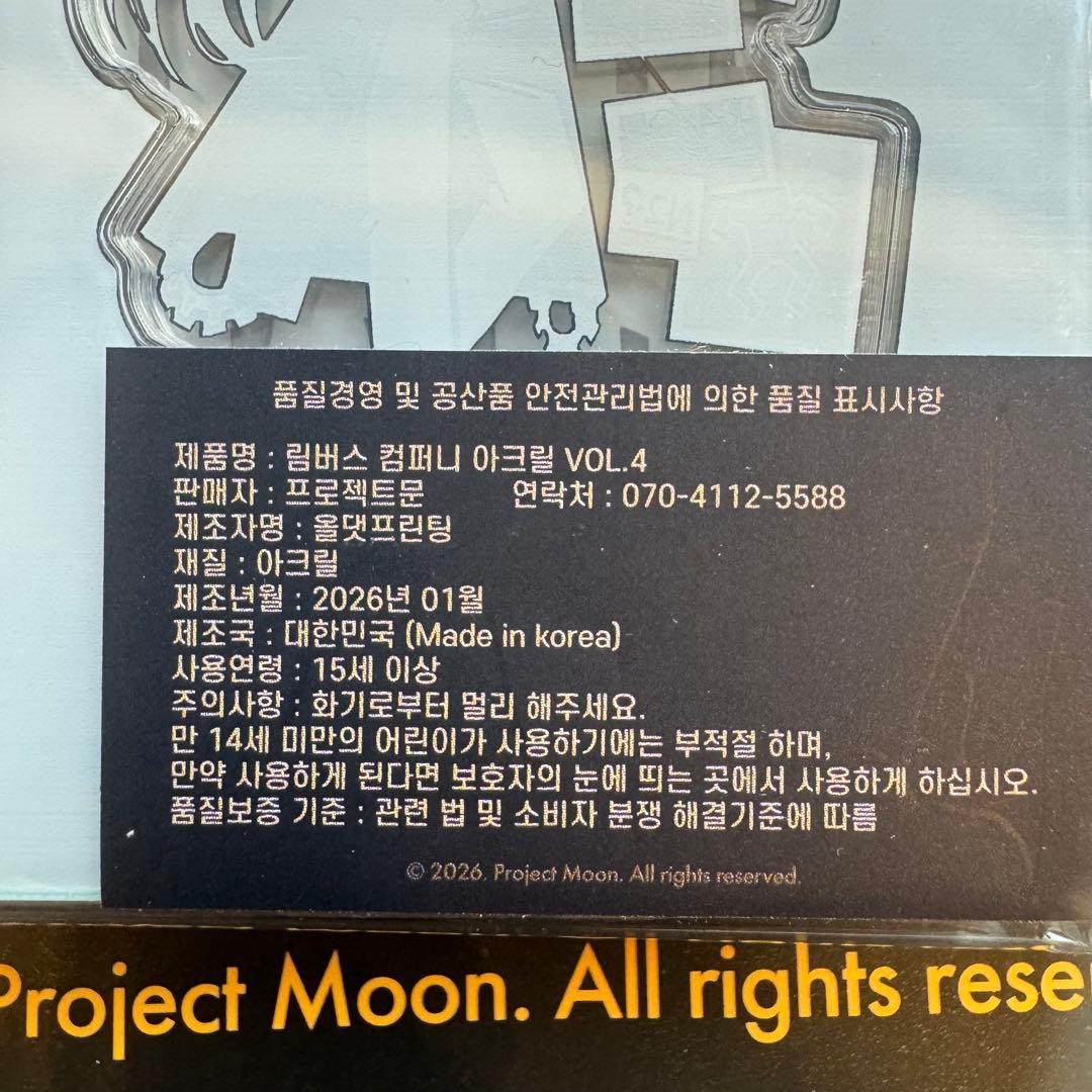 リンバスカンパニー　韓国ポップアップ限定　ハムハムパンパン　イサン　アクスタ