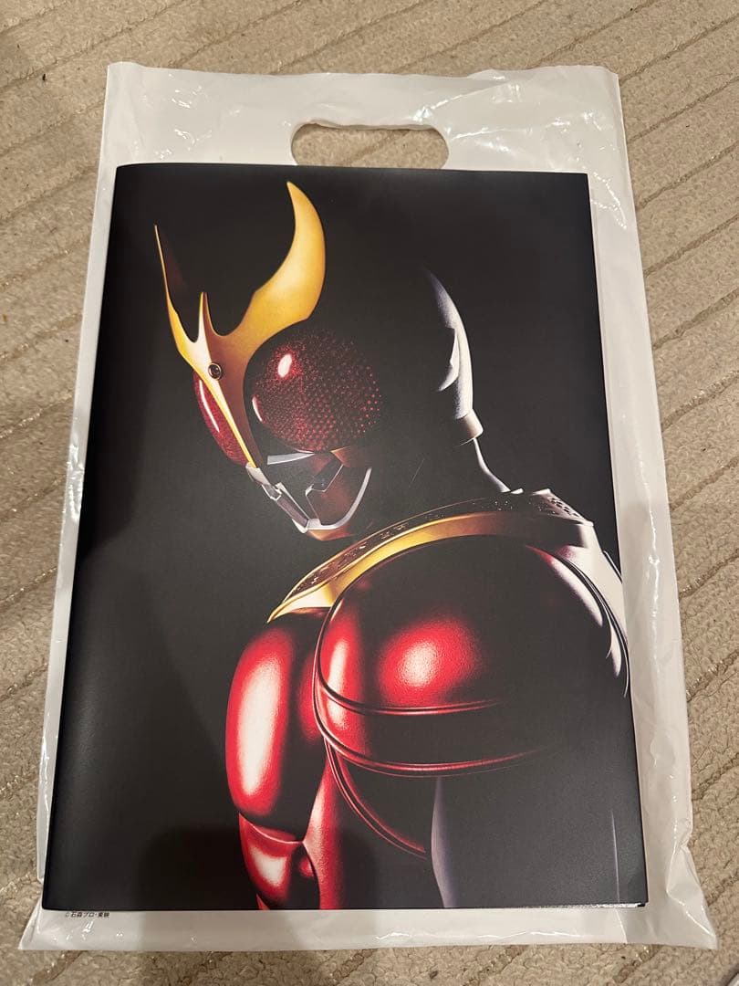 クウガ一番くじフィギュア・クウガ展図録セット