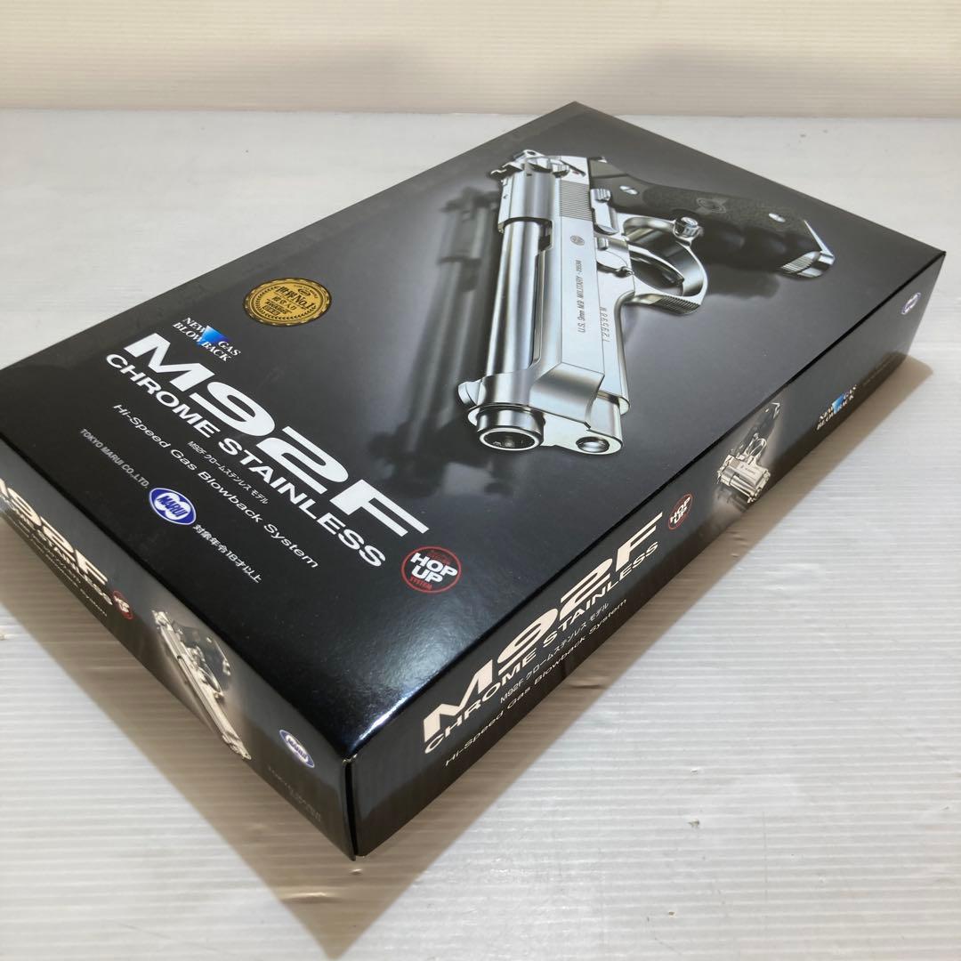 東京マルイ M92F クロムステンレス ミリタリーモデル ガスガン