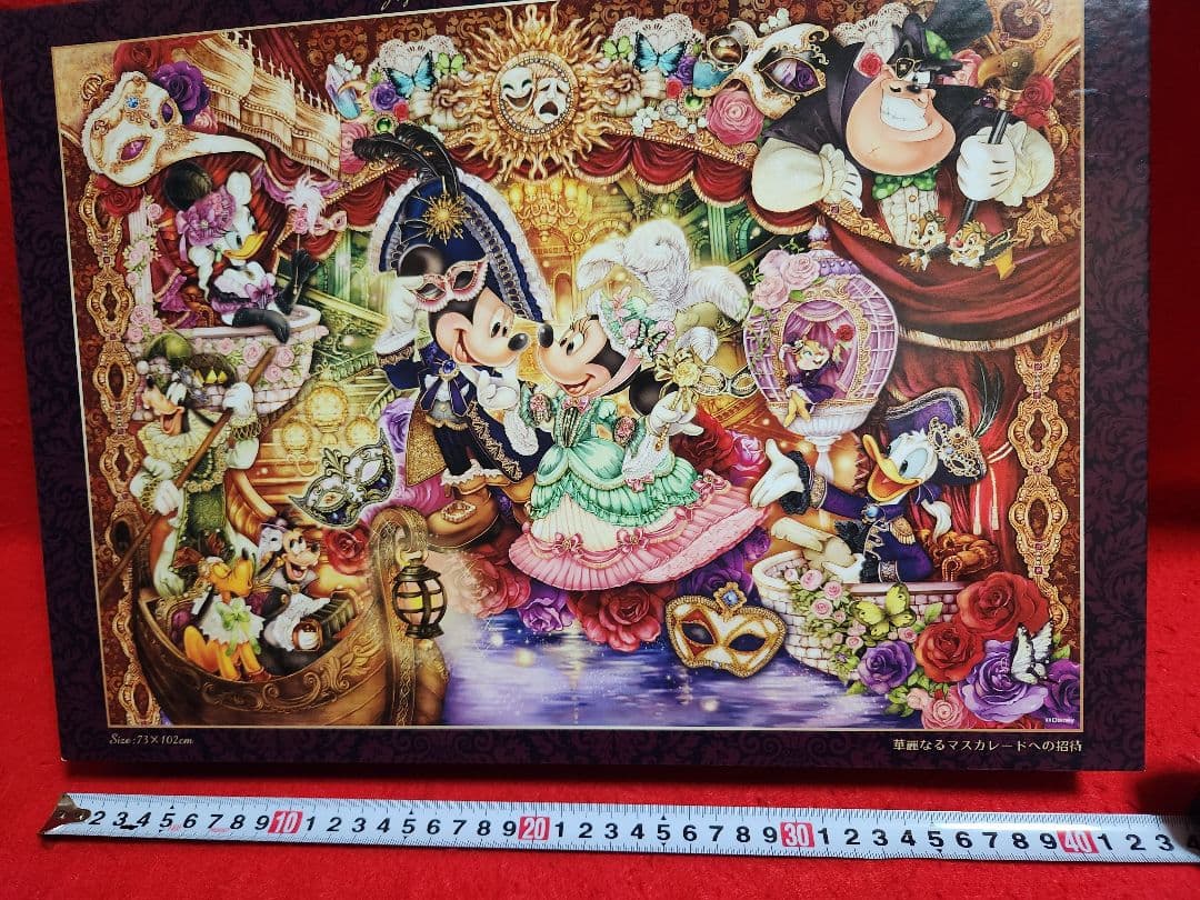 ディズニー　ジグソーパズル　華麗なるマスカレードへの招待　2000ピース