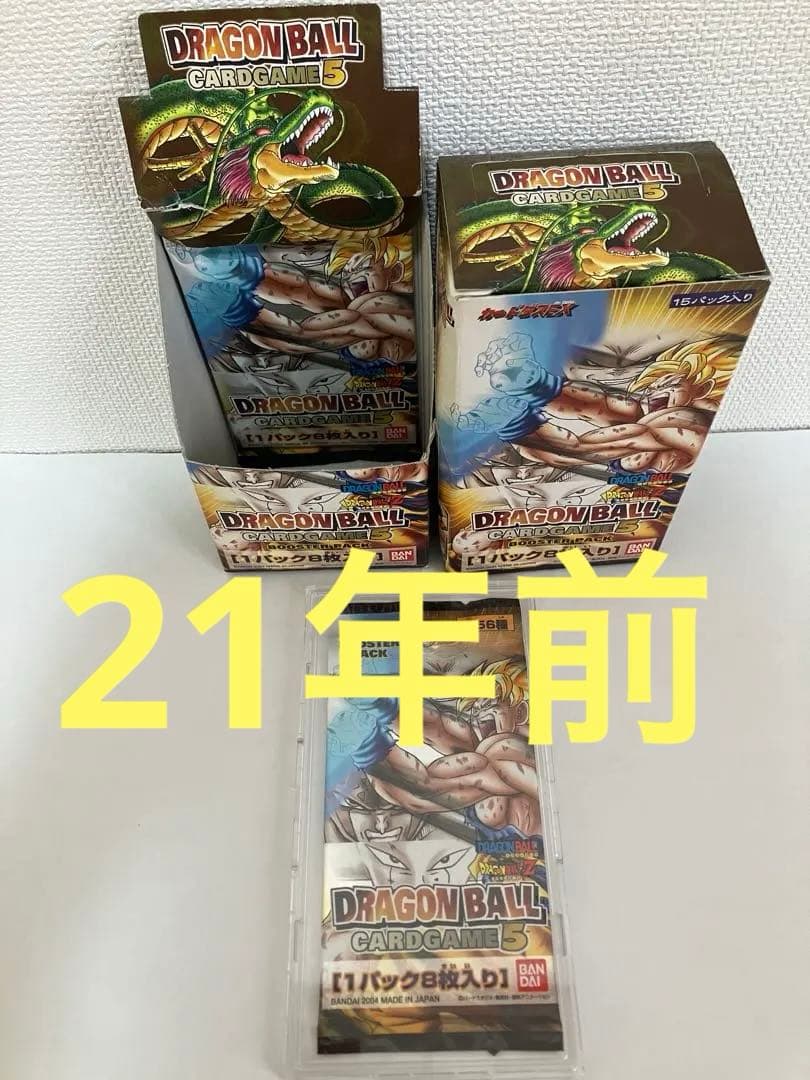 ドラゴンボールカードゲーム1パック