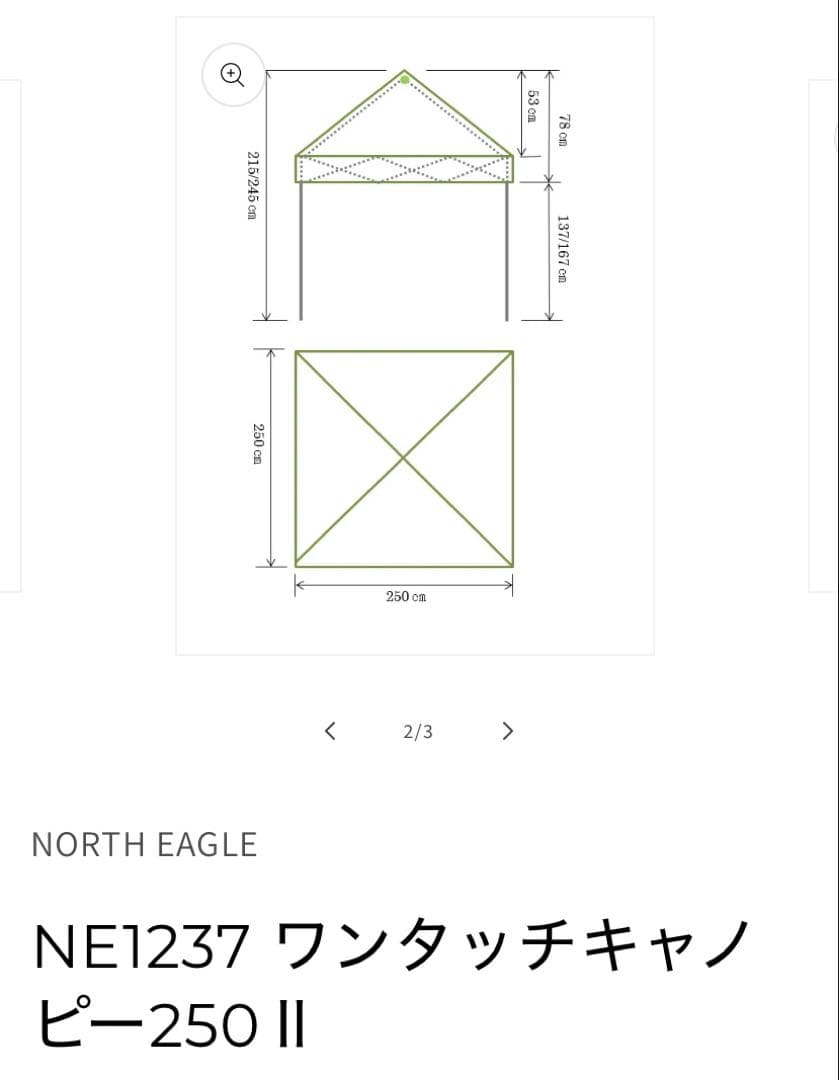 North Eagle タープシェード グリーン