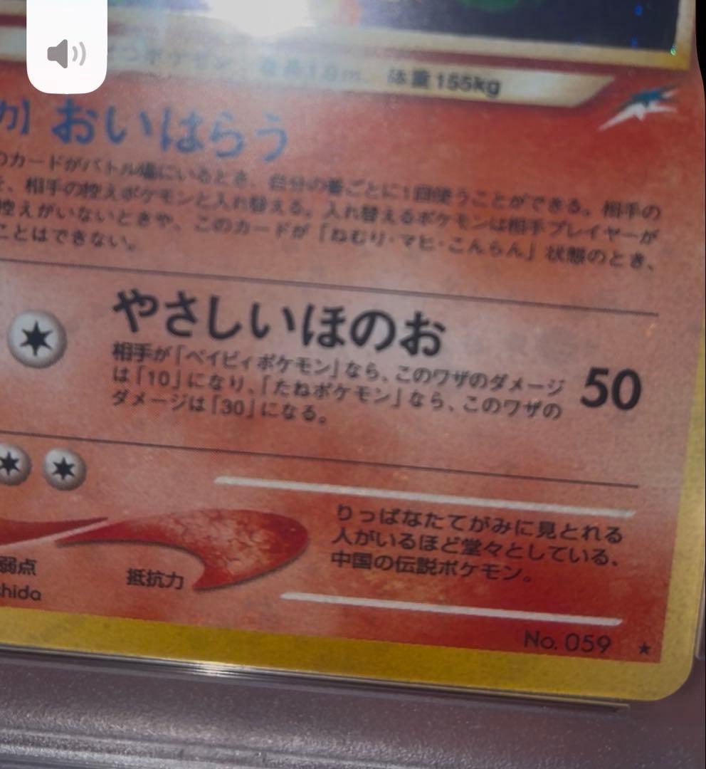 ★最安値★【ポケカ】やさしいウインディ 闇、そして光へ　旧裏　全面ホロ　PSA9