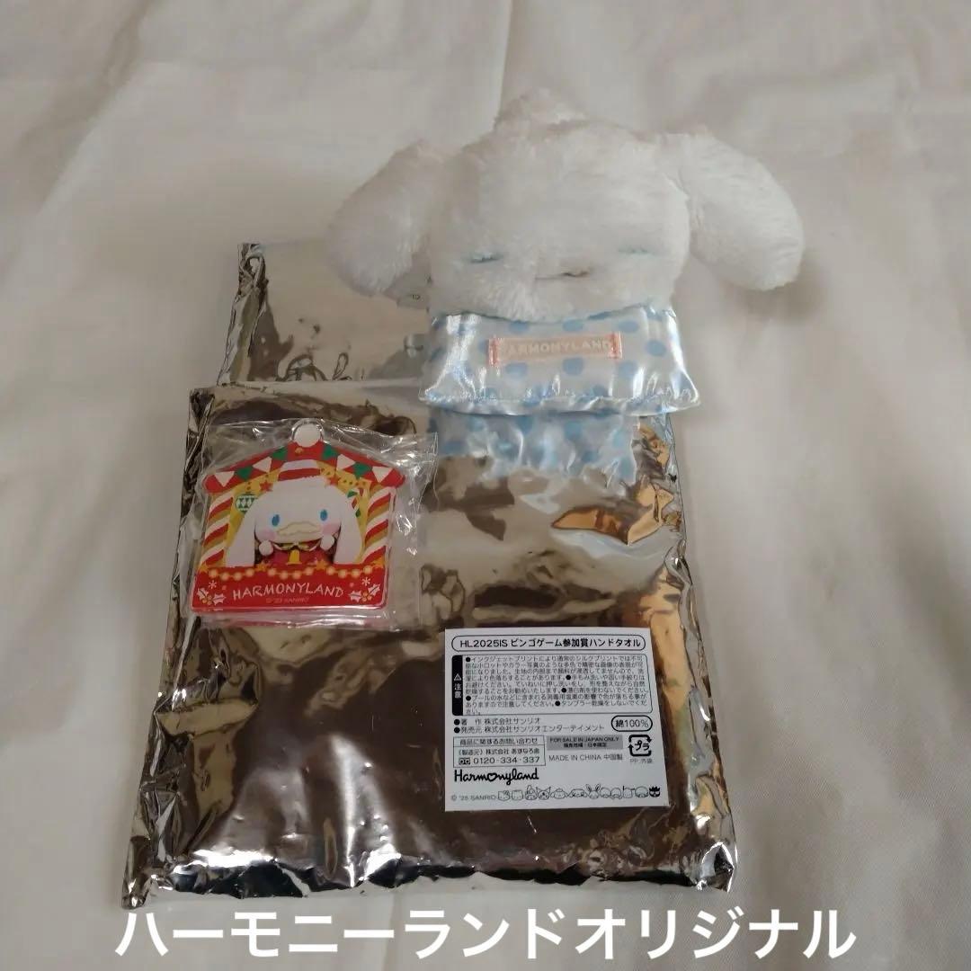 サンリオ　シナモンロール　グッズセット