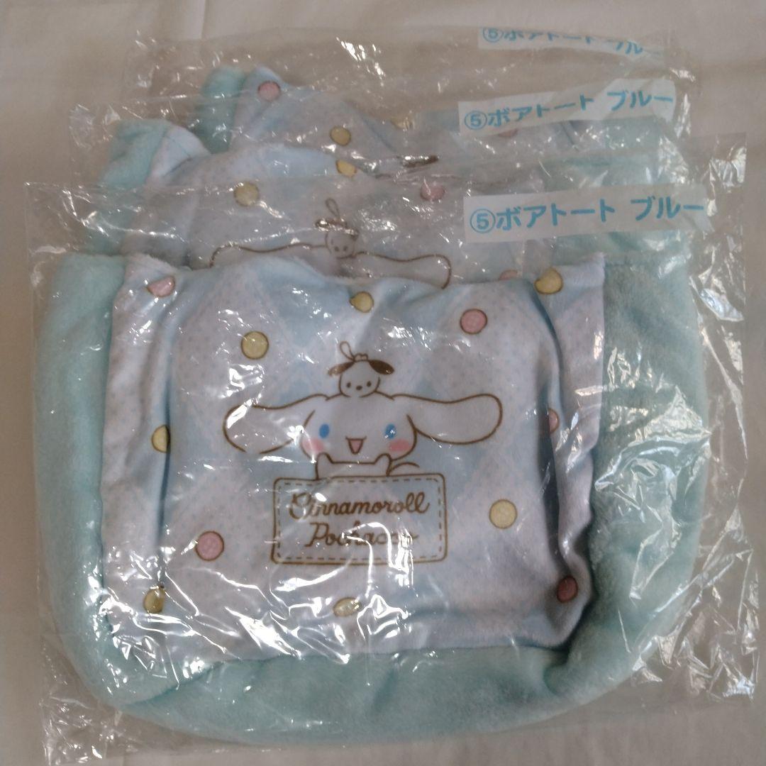 サンリオ　シナモンロール　グッズセット
