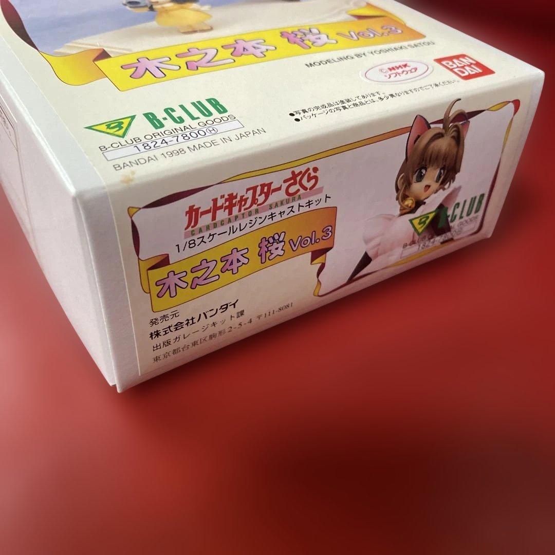 カードキャプターさくら Vol.3 1/8スケール レジンキャストキット