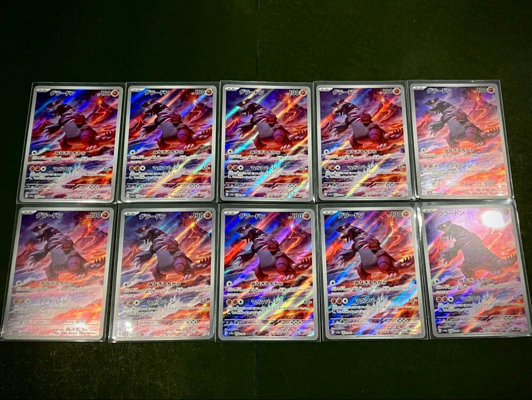 ポケモンカードレイジングサーフ グラードン AR 20枚セット