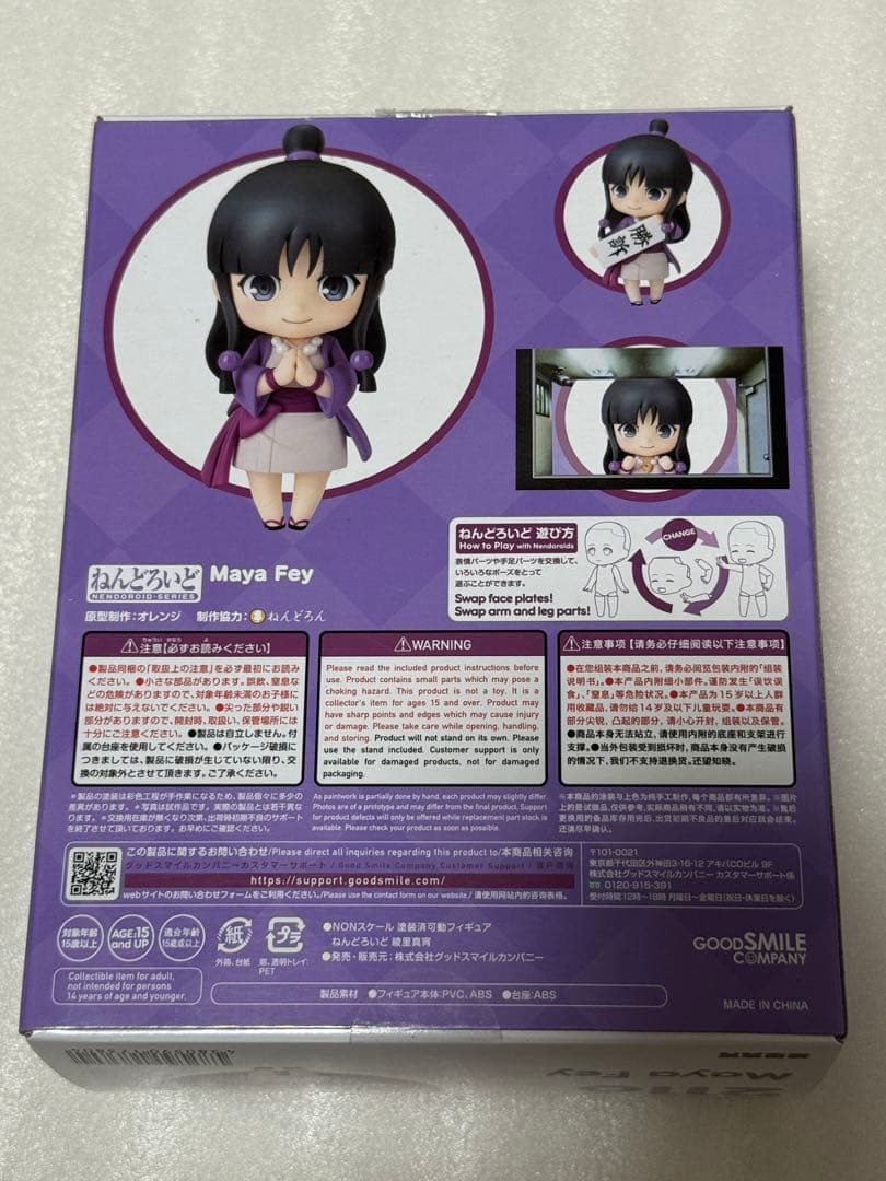 ねんどろいど綾里真宵