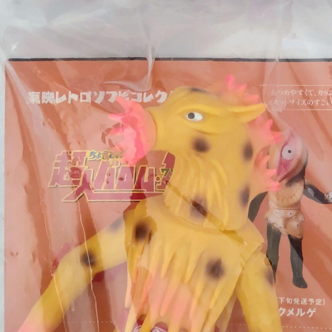 東映レトロソフビコレクションイソギンジャガー(ミドルサイズ) 約17cm