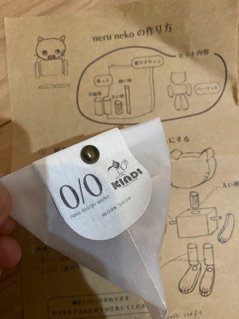 2月中のみ neru design works 箸置き