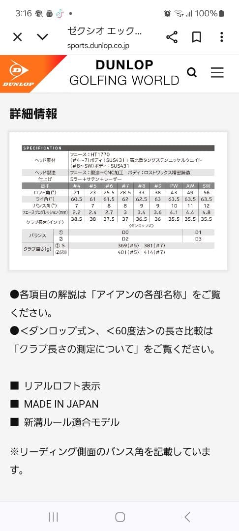 ゼクシオXアイアン　2024年モデル　7本セット