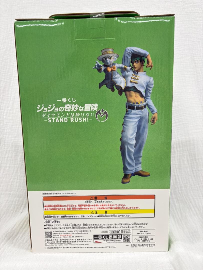 ジョジョ一番くじラストワン賞岸辺露伴ヘブンズドアーMASTERLISE①