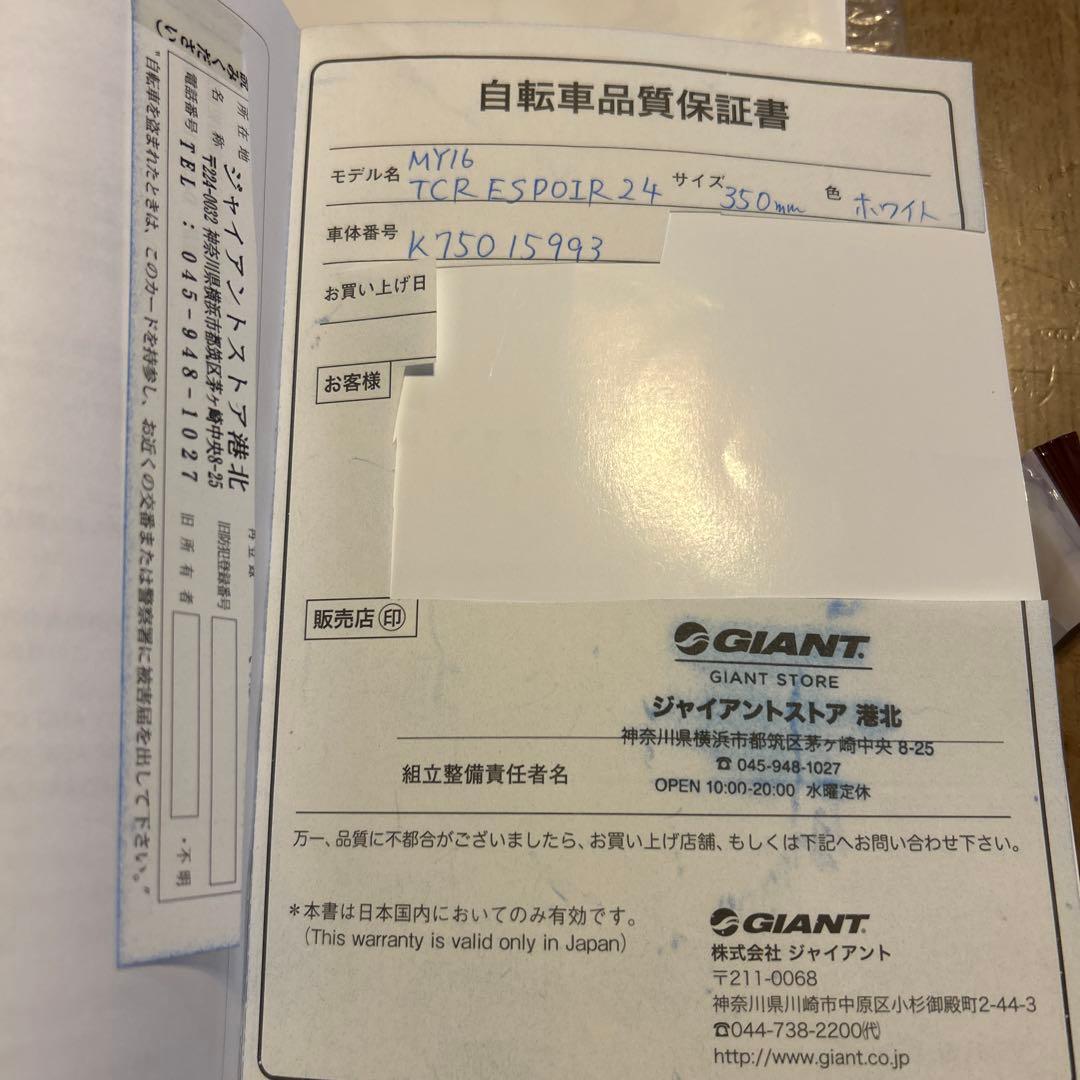 GIANT ロードバイク ホワイト/レッド　TCR ESPOIR