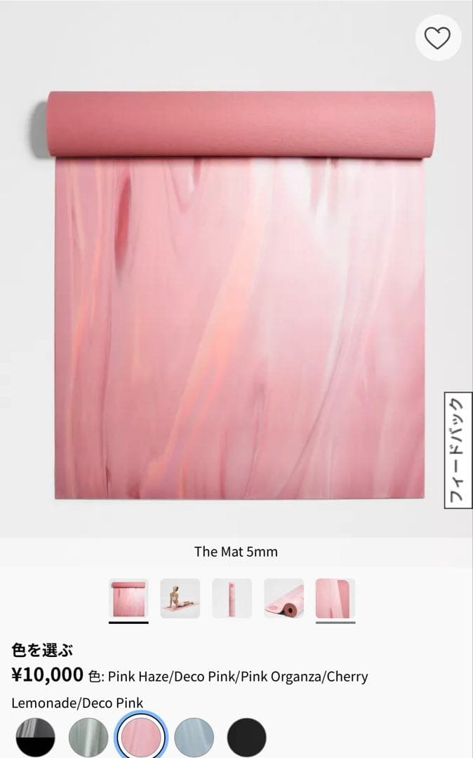 Lululemon ヨガマット美品　タイムセール中フォロー割引不可