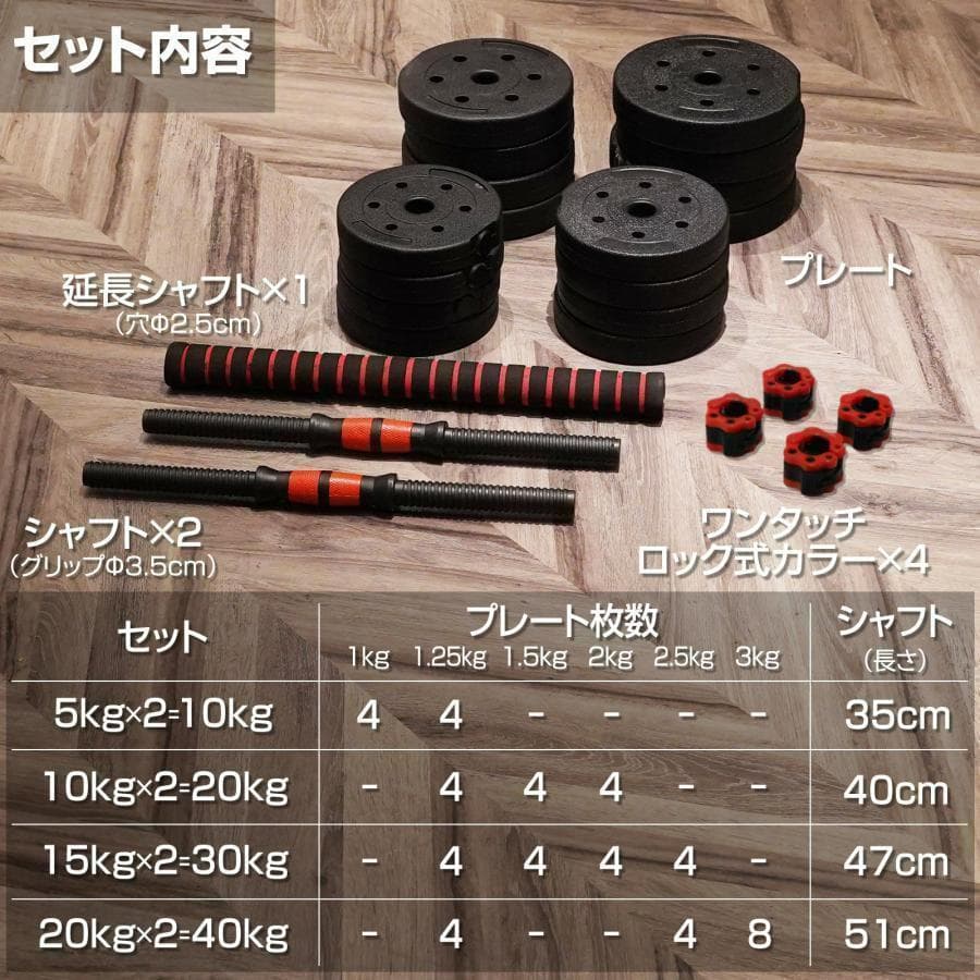 ダンベル 可変式（20kg×2個）40kg 多機能 ダンベル バーベルセット