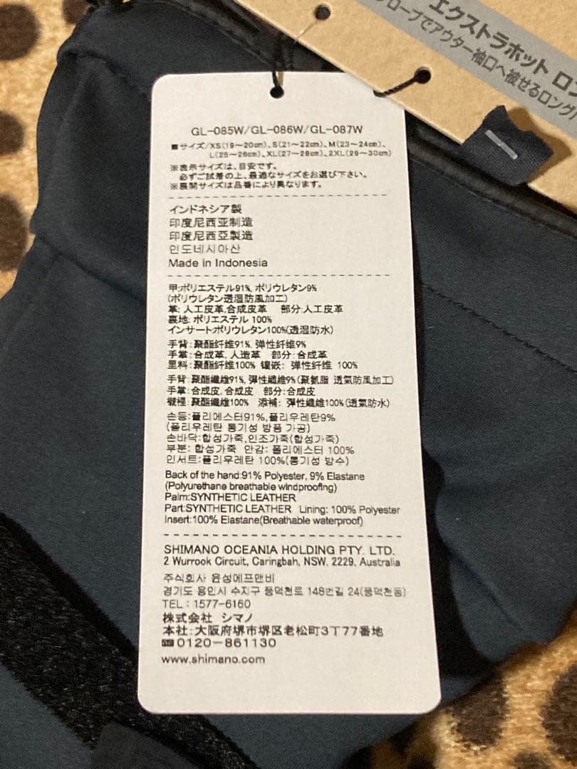 2 新品 シマノ 防水 グローブ エクストラホット ロング GL-086W XL