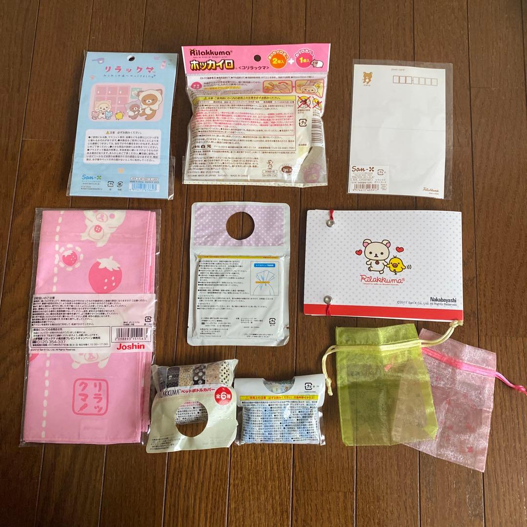 リラックマ　まとめ売り