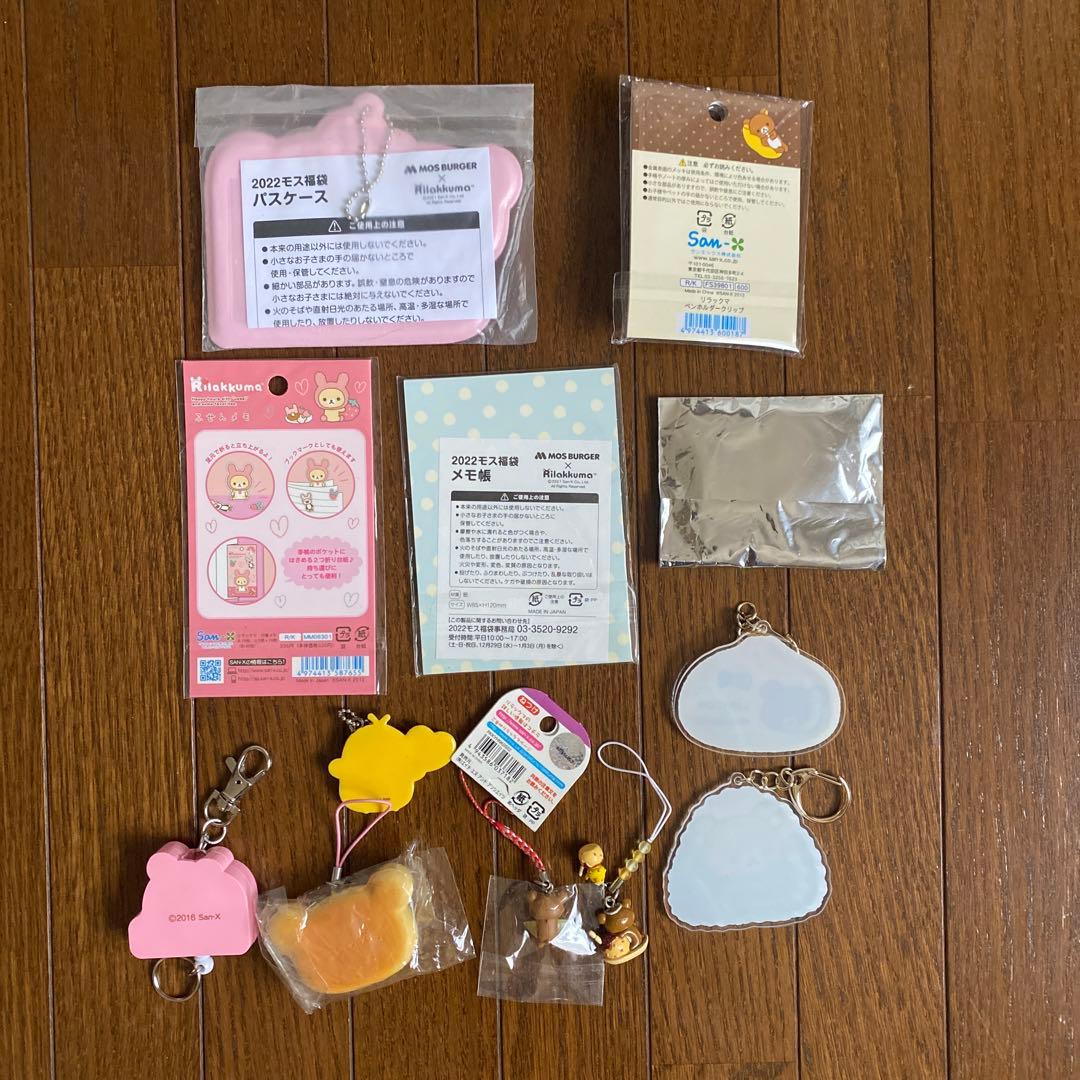 リラックマ　まとめ売り