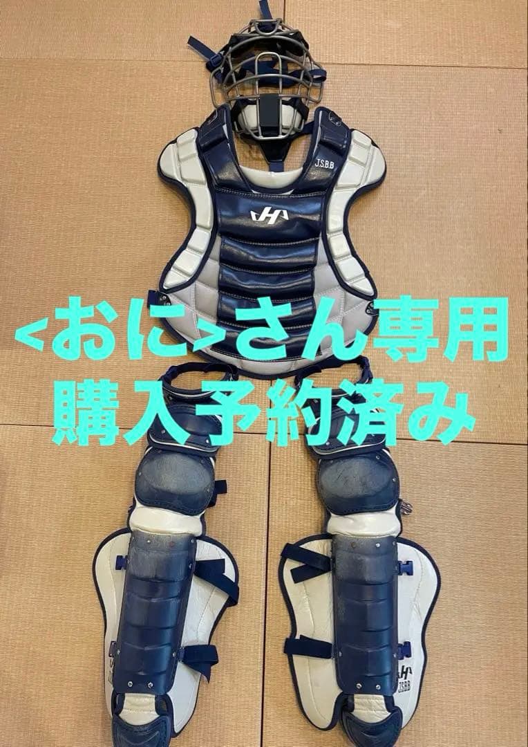 ハタケヤマ　J.S.B.B キャッチャー用プロテクター ネイビー/ホワイト