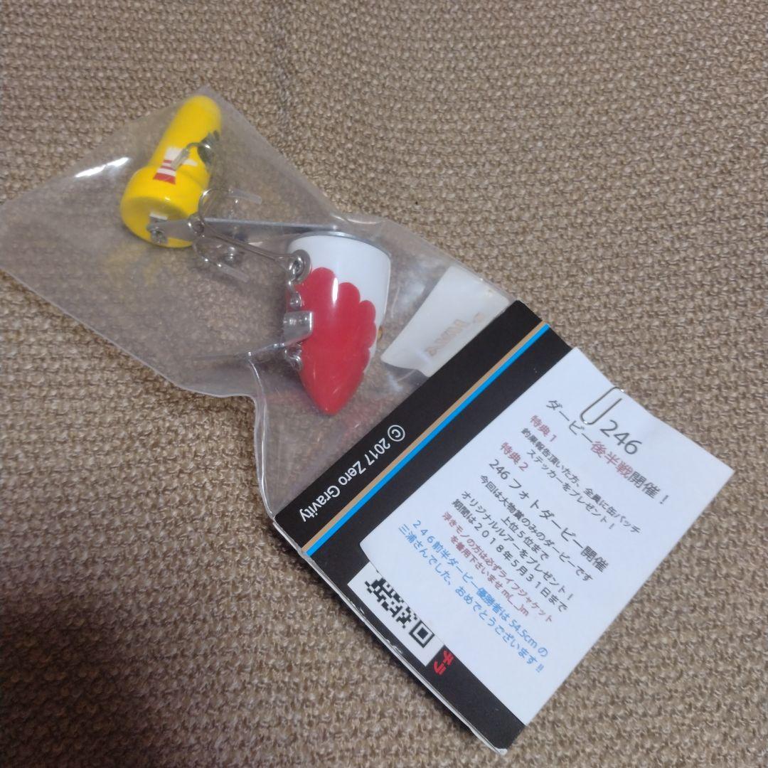 ゼログラビティ　246　新品