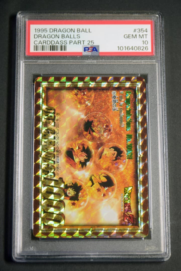PSA10 ドラゴンボールカードダス 1995年製 本弾 未剥がし No.354