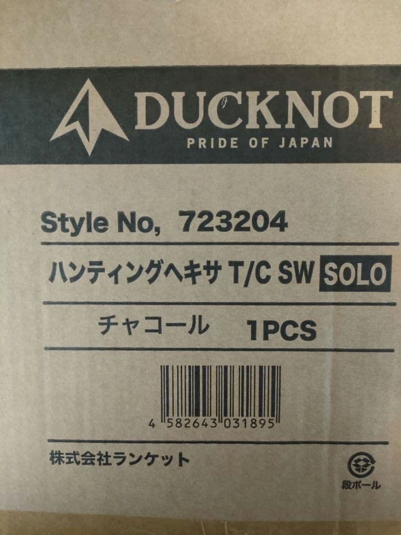 未使用✨DUCKNOT ハンティングキキサ T/C SW SOLO チャコール
