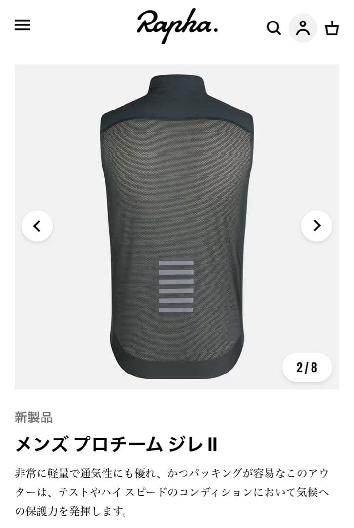 新品未開封　Rapha メンズプロチームジレ II Mサイズ