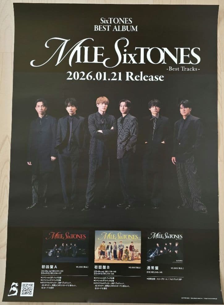 SixTONES 一秒 /BEST ALBUM B2ポスター　2枚セット