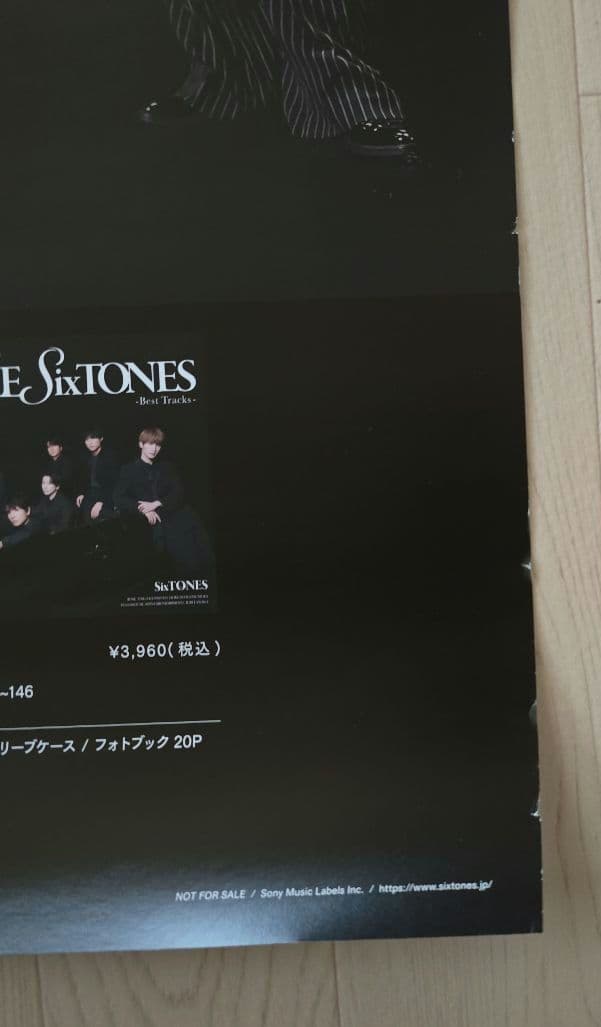SixTONES 一秒 /BEST ALBUM B2ポスター　2枚セット
