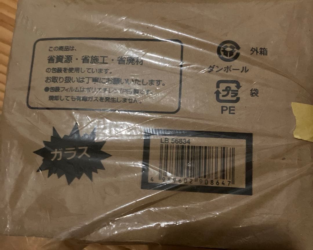 【生産終了品】LB56834　シーリングライト　※部品取り用