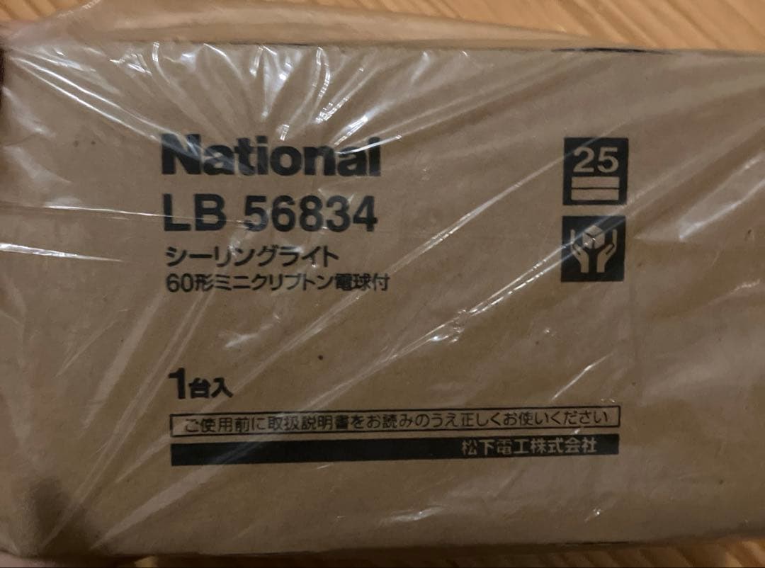 【生産終了品】LB56834　シーリングライト　※部品取り用