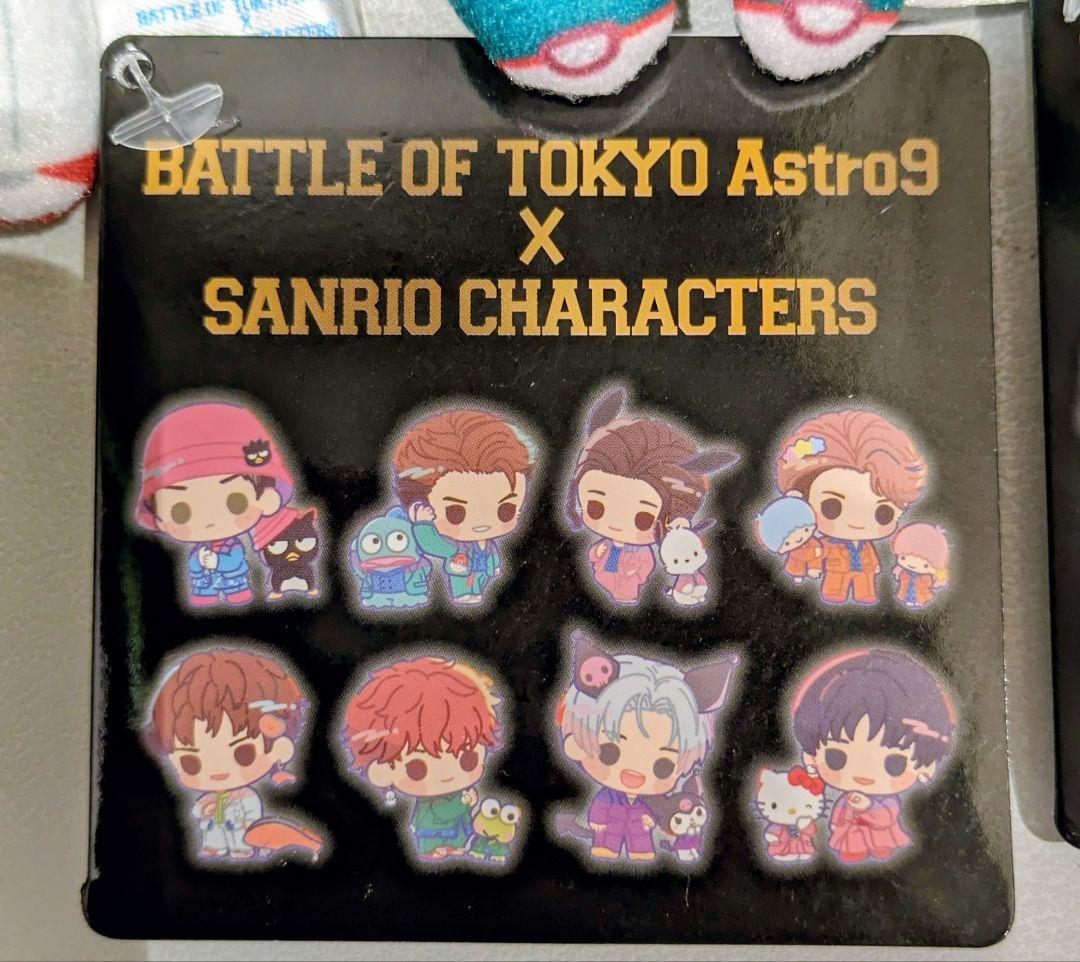 BATTLEOFTOKYO Astro9 サンリオ マスコットぬいぐるみ 全8種