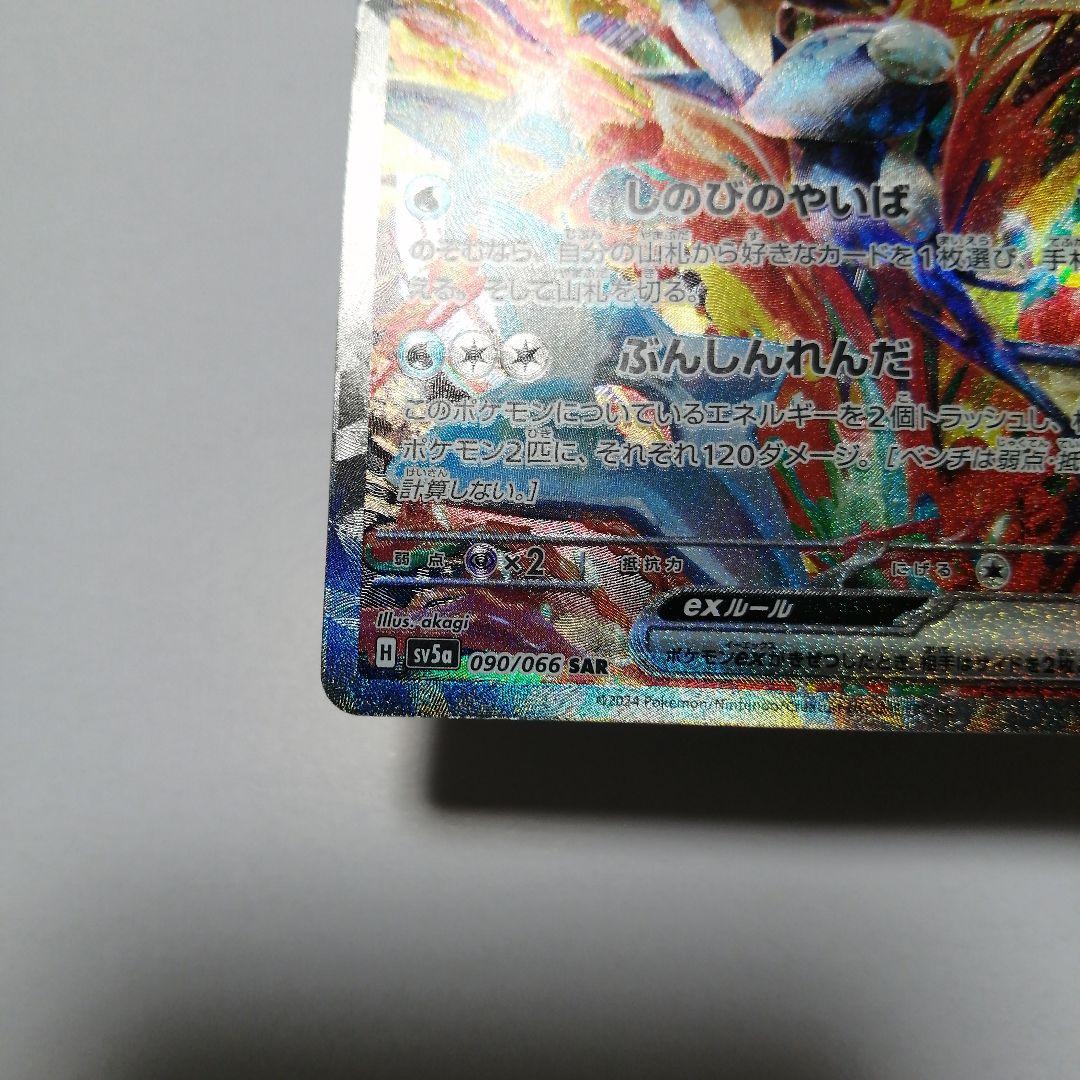 ポケモンカード　ゲッコウガex　sar　クリムゾンヘイズ
