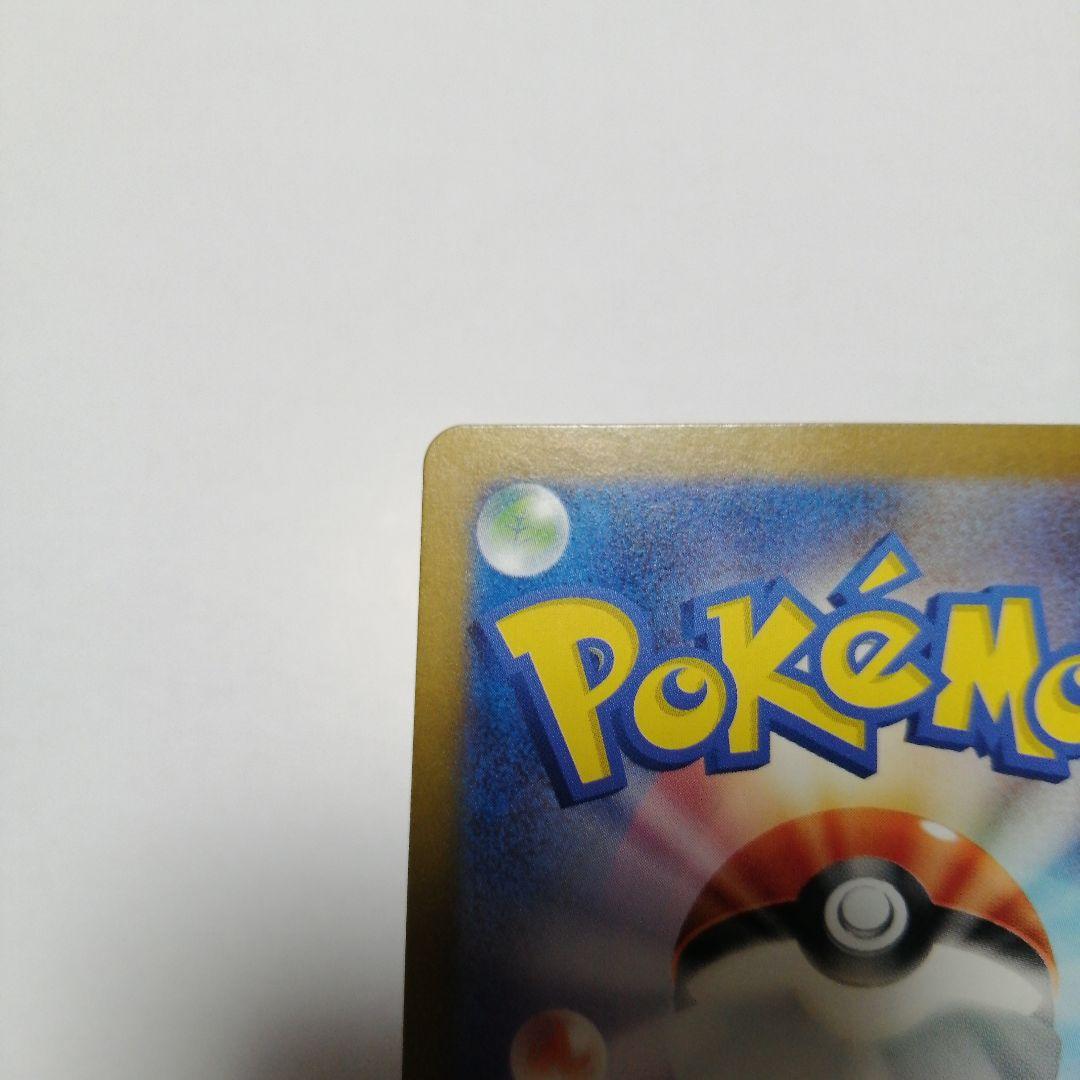 ポケモンカード　ゲッコウガex　sar　クリムゾンヘイズ