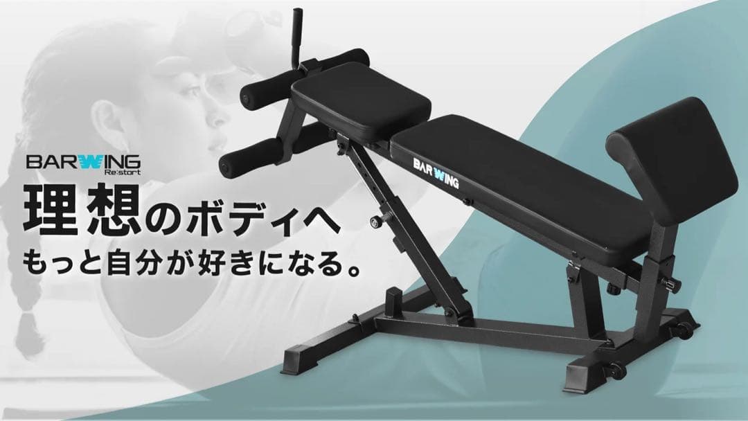 BARWING 3WAYトレーニングベンチ