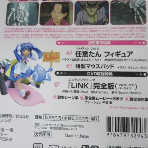 ねとらん者THE MOVIE #1ネットのすみでブログと叫ぶ DVD セット