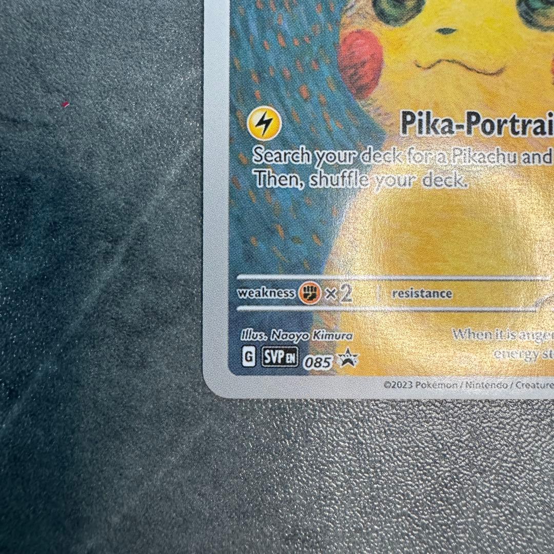 ポケモンカード　ゴッホピカチュウ