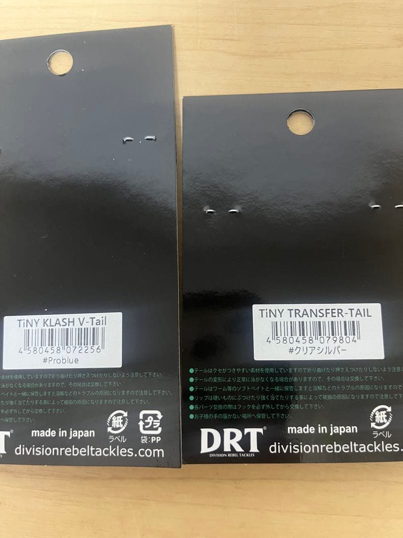 DRT タイニークラッシュ　スペアテール二個セット