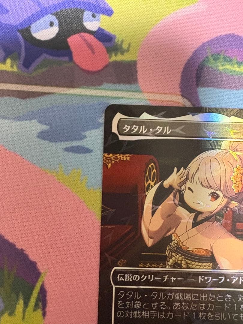 タタル・タル　foil　チョコボバンドル　日本語