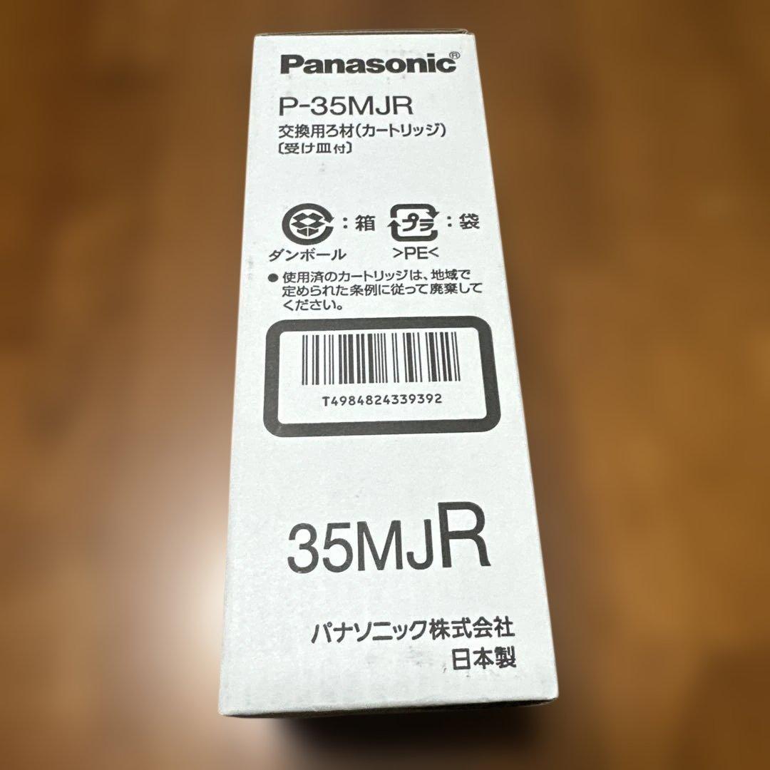 パナソニック 交換用カートリッジ P-35MJR