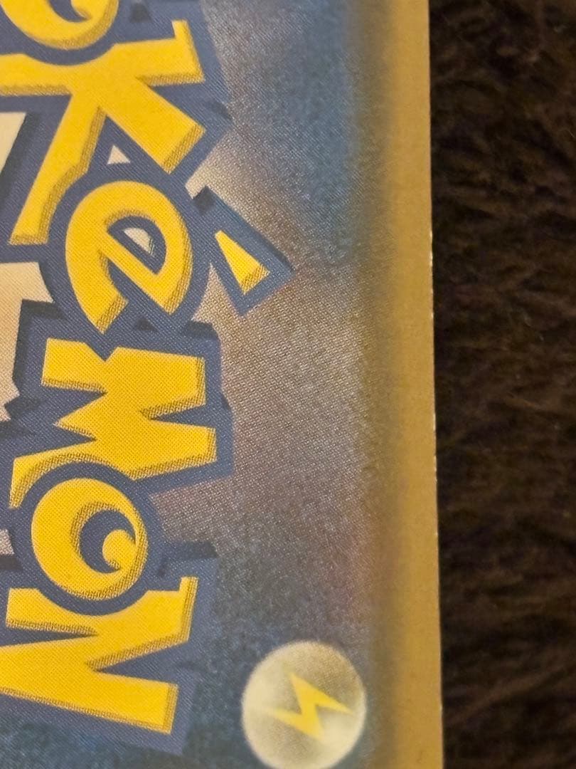 ポケモンカードゲーム Rowlet PROMO SM-P 290/SM-P