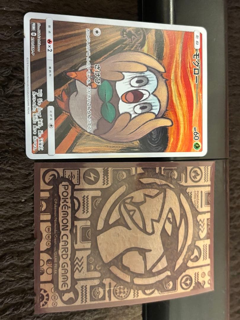 ポケモンカードゲーム Rowlet PROMO SM-P 290/SM-P