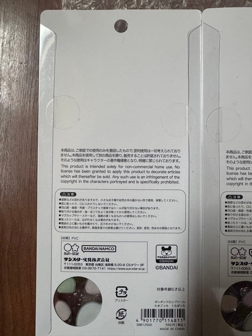 【正規品】たまごっち、ボンドロ、ボンボンドロップシール